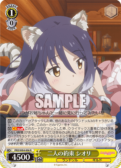 Shiori, Promise of Two People