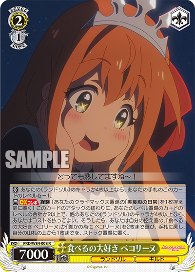 Pecorine, Loves to Eat