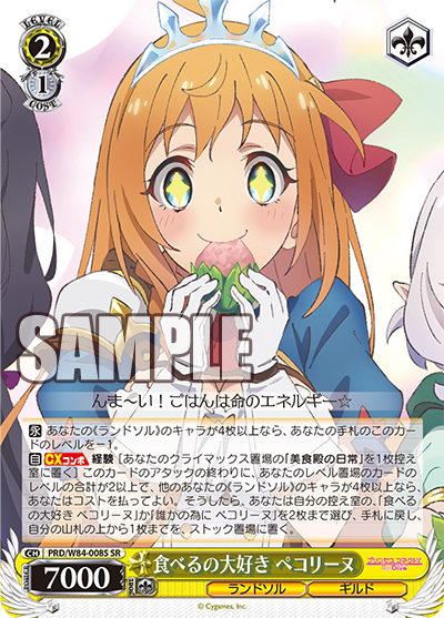 Pecorine, Loves to Eat (SR)