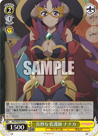 Nanaka, Strange Nurse