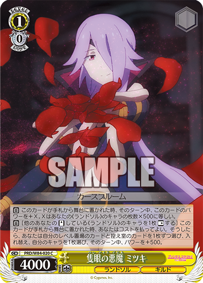 Mitsuki, One-eyed Devil