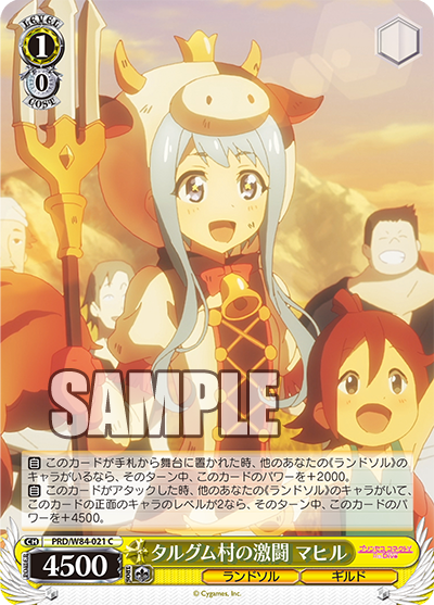 Mahiru, Fierce Battle in Targum Village