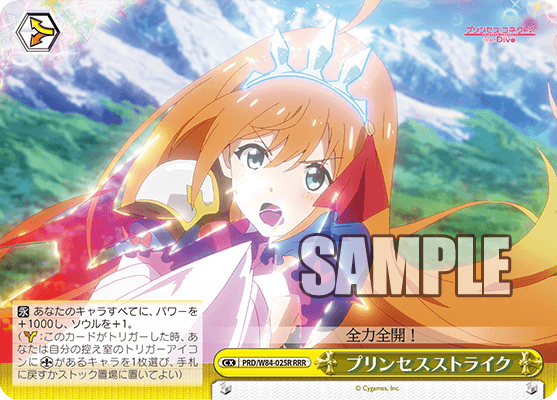 Princess Strike (RRR)