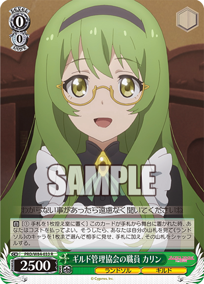 Karin, Guild Management Association Staff