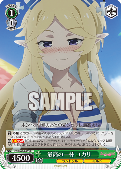 Yukari, One Cup of the Best