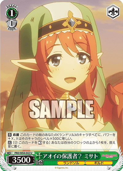 Misato, Aoi's Guardian?