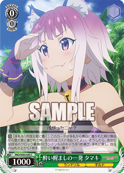 Tamaki, Drunk from One Drink