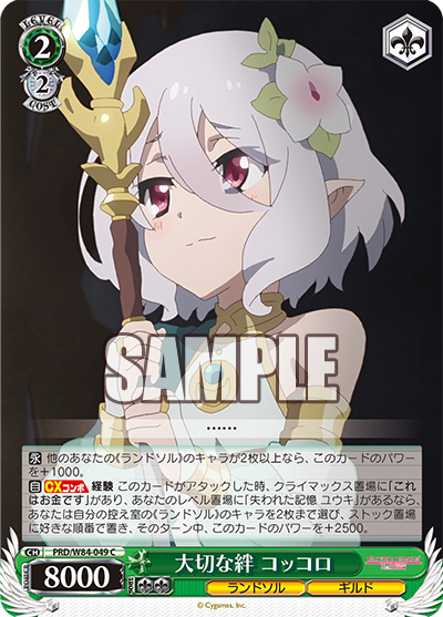 Kokkoro, Important Bond