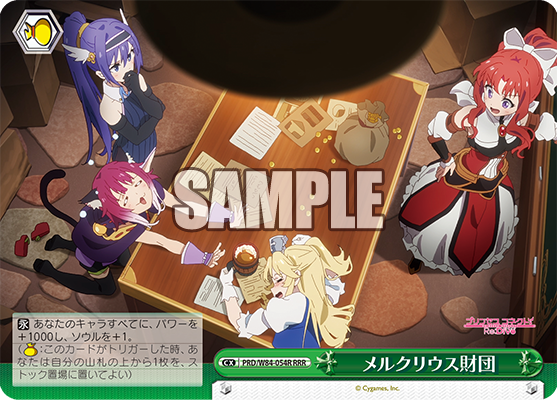 Mercurius Foundation (RRR)