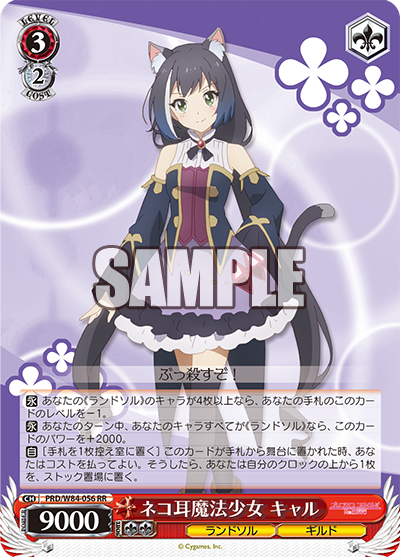 Karyl, Cat-eared Magical Girl