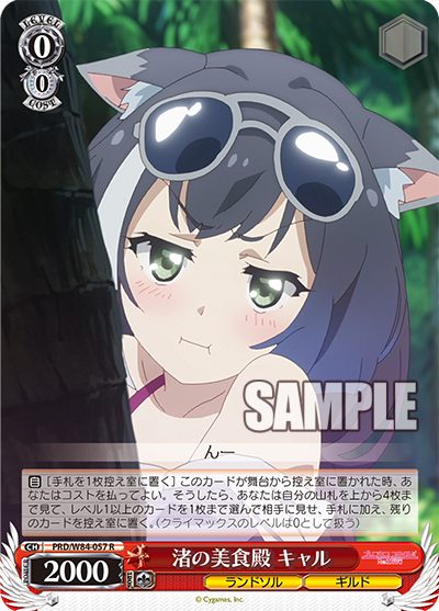 Karyl, Gourmet Guild at the Beach