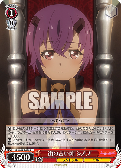 Shinobu, Fortune Teller in the City