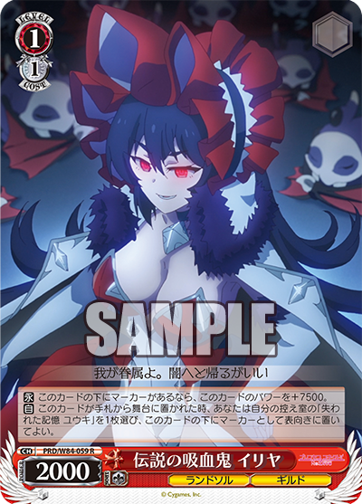 Illya, Legendary Vampire