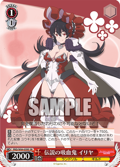 Illya, Legendary Vampire (SR)