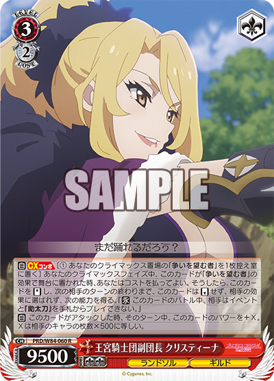 Christina, Deputy Chief of the Royal Knights