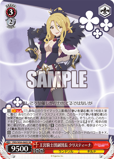 Christina, Deputy Chief of the Royal Knights (SR)