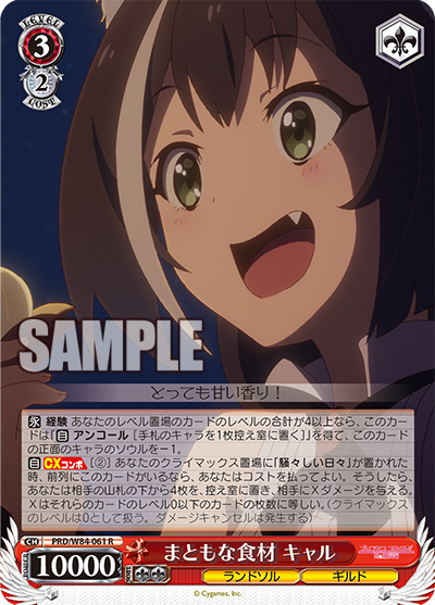 Karyl, Decent Ingredients