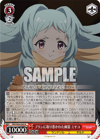 Miyako, Pudding Possessed by a Ghost