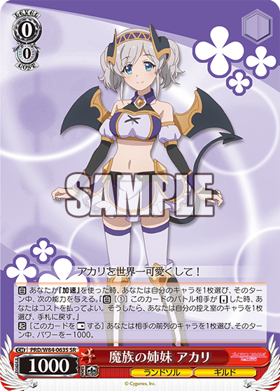 Akari, Demonic Sisters (SR)