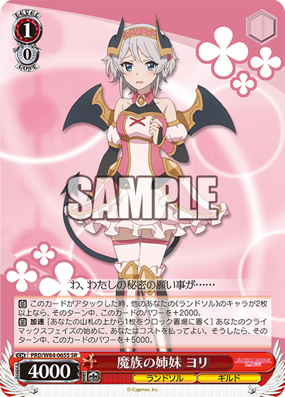 Yori, Demonic Sisters(SR)