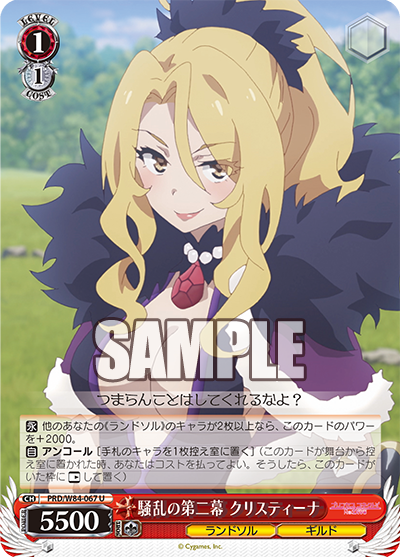 Christina, Mayhem Act Two