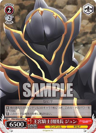 Jun, Leader of the Royal Knights