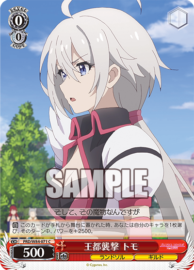 Tomo, Attack on the Royal Capital