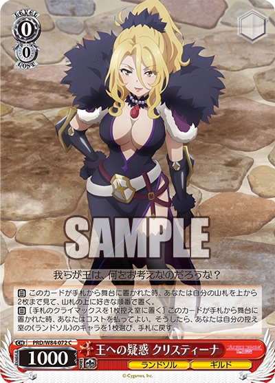 Christina, Suspicion of the King