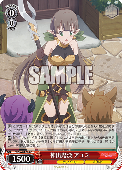 Ayumi, Phantom Goddess