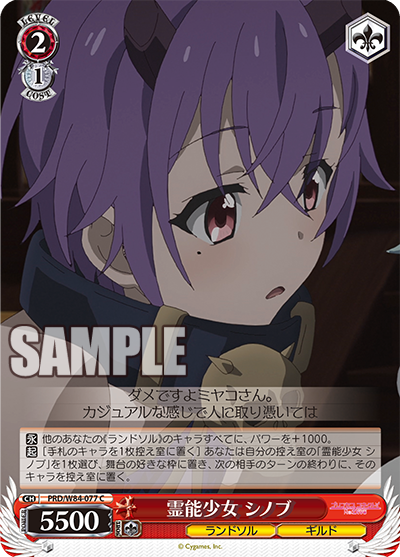 Shinobu, Psychic Girl