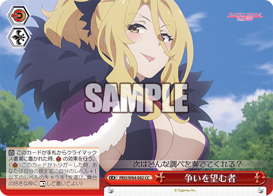 Those Who Want to Fight