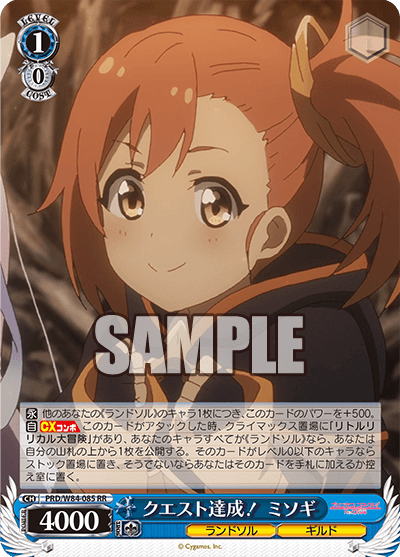 Misogi, Quest Complete!