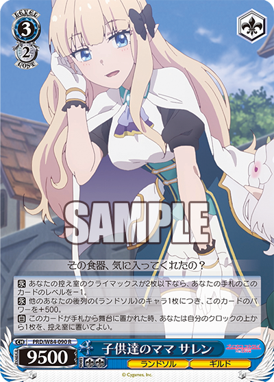 Saren, Children's Mom