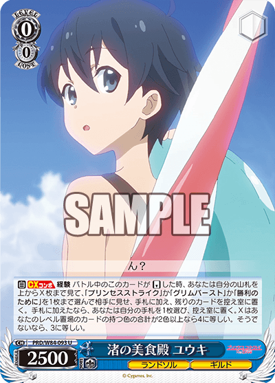 Yuuki, Gourmet Guild at the Beach