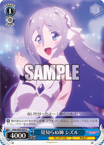 Shizuru, Strange Sister - weiss schwarz princess connect re: dive!