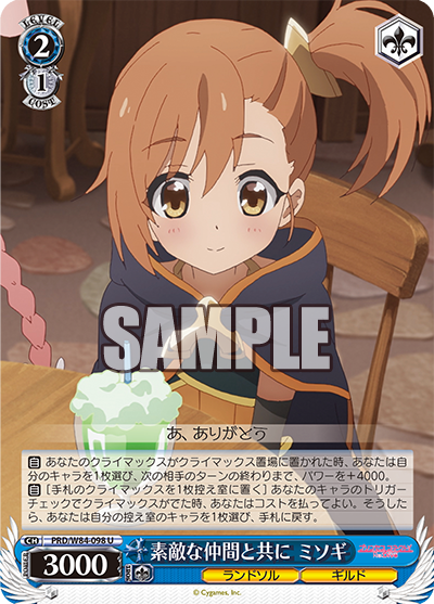 Misogi, With Good Friends