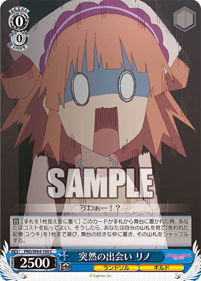 Rino, Sudden Encounter