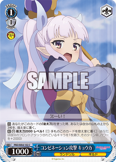 Kyoka, Combination Attack