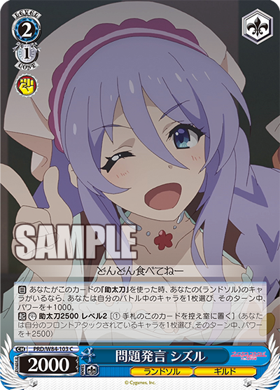 Shizuru, Problem Statement