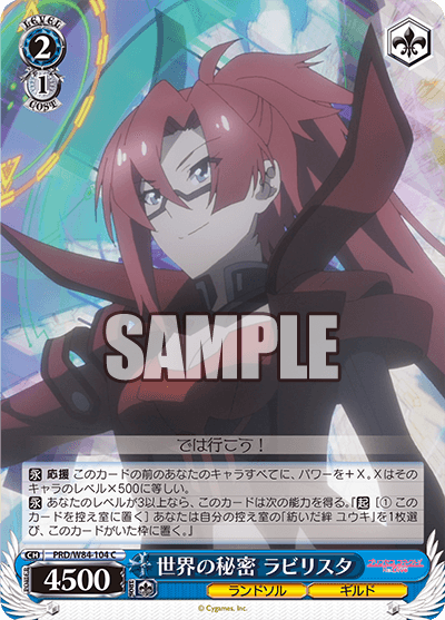 Labyrista, The Secret Of The World