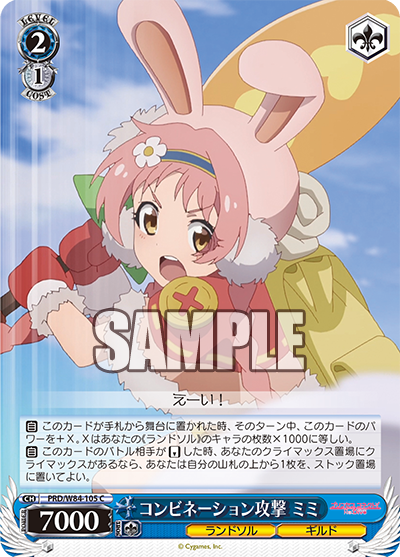 Mimi, Combination Attack