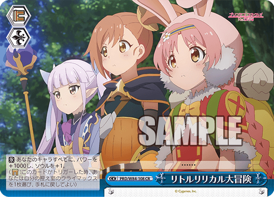 Little Lyrical Adventure