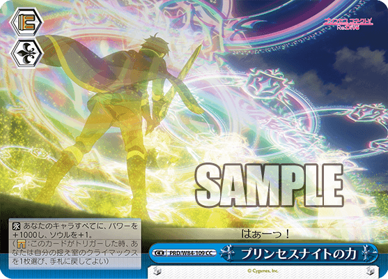 Power Of Princess Knight