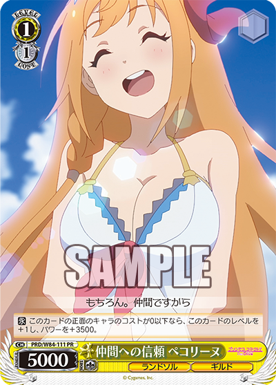 Trust in your friends (PR)