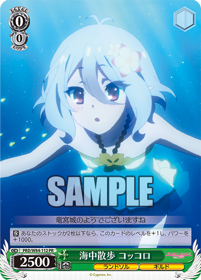 Underwater Walk (PR)