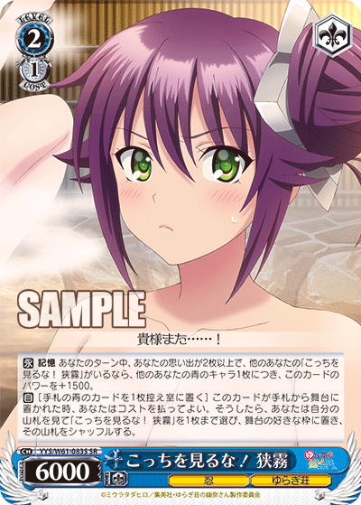 Sagiri, Don't Look Here! (SR)