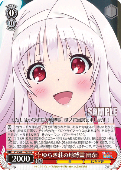 Yuuna, the Stone Tape of Yuragi Inn