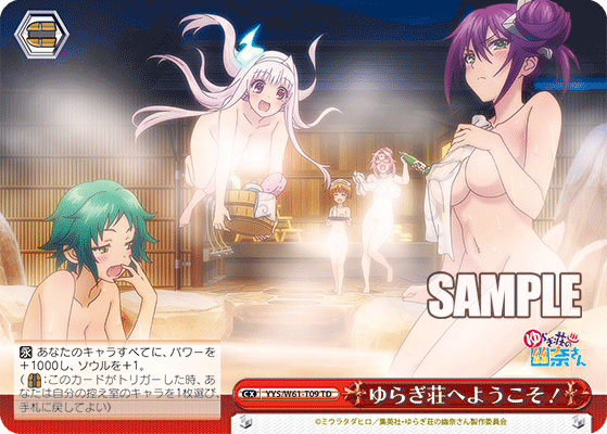 Welcome to Yuragi Inn!