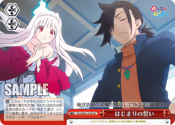 Beginning of the Oath