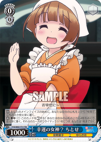 Chitose, Goddess of Fortune?